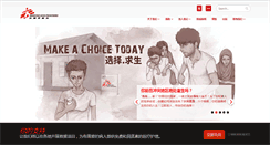 Desktop Screenshot of msf.org.cn